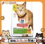 Hills 貓糧 Hills 貓糧 高齡貓 7+ 年輕活力 (雞肉及米) Adult 7+ Senior Vitality (Chicken & Rice) 13lb (10779)