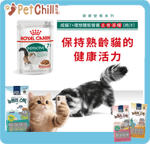 Royal Canin 法國皇家 貓罐頭 Royal Canin 法國皇家 貓濕糧 成貓7+理想體態營養主食濕糧 (肉汁) 85g