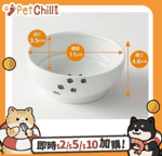 飲食用具 日本猫壱 necoichi ペット 陶瓷平底寵物糧食碗 (猫柄腳印款) (貓犬用)
