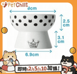 飲食用具 日本猫壱 necoichi ペット 陶瓷高腳寵物小型點心碗 (水玉波點款) (貓犬用) DC-0706-01