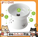 飲食用具 日本猫壱 necoichi ペット 陶瓷高腳寵物糧食碗 大碼 (腳印款) (貓犬用) DC-0708-SC01