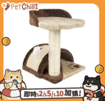 【Fresh Step 礦物貓砂 換購品】貓爬架 玩具嚴選 (中型 拱橋 顏色隨機)