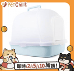 貓砂盆 全封閉式貓砂盆 豆腐貓砂 適用 (顏色隨機)