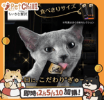 Sheba 貓零食 日本Sheba 豪華滋味能量小食 雞肉及白身魚 4本入 (綠)