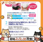 皮膚毛髮護理 清潔美容用品 日本獅王LION Pet 狗狗泡沫沖涼液 280ml (可每日使用) (粉紅白)