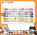 貓頸帶 貓頸圈 日本和風可愛貓圖片 貓貓頸帶 L碼 (顏色隨機)