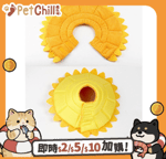 日常用品 寵物超可愛防咬頸圈 向日葵 M碼