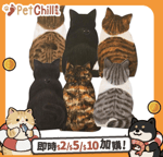 貓頸帶 貓頸圈 日本貓部NEKOBU 超可愛貓咪伸脷利是封 一套八個