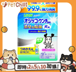 狗狗日常用品 日本獅王LION Pet 狗狗家居專用 環境除菌消臭噴霧 補充包裝 280ml (新舊包裝隨機發貨)