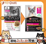 PROPLAN 冠能 貓罐頭 PURINA PROPLAN 冠能 貓濕糧 成貓敏感配方 醬汁雞肉 85g (12463201)