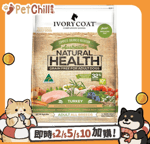 Ivory Coat Ivory Coat 狗糧 低脂&火雞肉老犬配方 Turkey Reduced Senior & Fat 13kg (TBS)