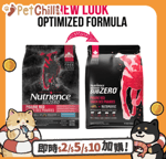 Nutrience 狗糧 Nutrience SUBZERO 無穀物狗糧 全犬配方 凍乾脫水鮮牛肝配紅肉及海魚 5lbs 2.27kg (D6211)