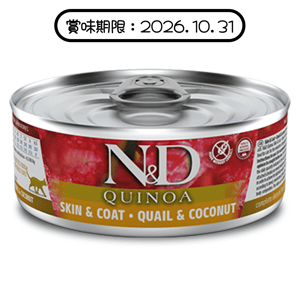 Farmina Farmina N&D 貓罐頭 藜麥功能性貓主食罐 皮膚護理配方 鵪鶉椰子 80g (NDCW003) (賞味期限 2026.10.31)