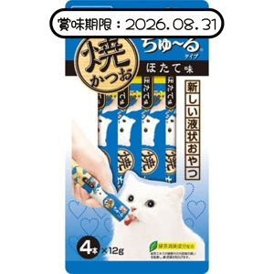 CIAO CIAO 肉泥 貓零食 扇貝燒鰹魚肉醬 12g 4本入 (藍) (4R-105) (賞味期限 2026.08.31)