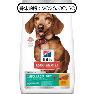 Hills Hills 狗糧 小型成犬完美體態 Adult Small & Mini Perfect Weight 4lb (3821) (新舊包裝隨機發貨) (賞味期限 2026.09.30)