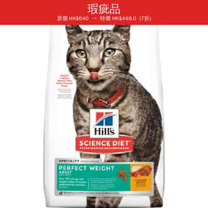 Hills Hills 貓糧 成貓完美體態配方 Adult Perfect Weight 15lb (2970) (新舊包裝隨機發貨) (瑕疵品)