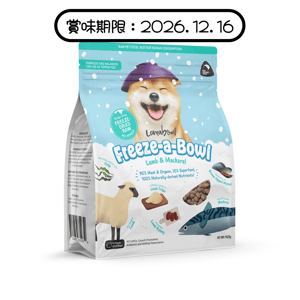 Loveabowl Loveabowl 狗糧 無穀物全犬糧 羊肉鯖魚海洋配方 425g (LBFD036) (賞味期限 2026.12.16)