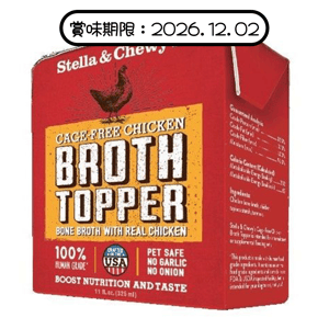 Stella & Chewy s Stella & Chewy s 狗濕糧 佐餐肉湯系列 放養雞配方 11oz (SKU-BT-C-11) (賞味期限 2026.12.02)