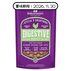 Stella and Chewy Stella & Chewy s 凍乾生肉貓糧 功能配方 有助消化系統 放養雞配方 7.5oz (SC126) (賞味期限 2026.11.30)