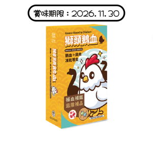 皮膚毛髮護理 貓犬王 貓狗小食 凍乾零食 獅頭鵝血雞肉 30g (CDK2018) (賞味期限 2026.11.30)