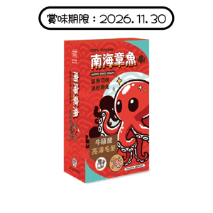 貓零食狗零食 貓犬王 貓狗小食 凍乾零食 南海章魚 13g (CDK2036) (賞味期限 2026.11.30)