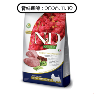 Farmina Farmina N&D 狗糧 藜麥功能天然狗糧 體重控制配方 細粒款 羊肉 2.5kg (NDQWM025) (賞味期限 2026.11.19)