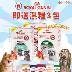 Royal Canin Royal Canin 法國皇家 狗濕糧禮盒裝 一盒三包 (停售)