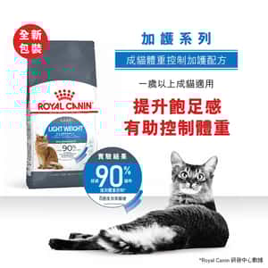 Royal Canin 貓糧 法國皇家貓糧 加護系列 減肥成貓體重控制 LI40 1.5kg (2524015011) (圖片3)
