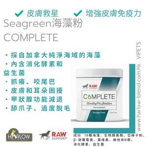 Holistic Blend 楓葉 海藻粉 Seagreen COMPLETE 175g (貓犬用) (5- 27200) (圖片4)