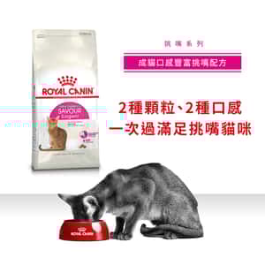 Royal Canin 貓糧 法國皇家貓糧 超級挑咀配方 EXS 4kg (2531040010) (圖片3)