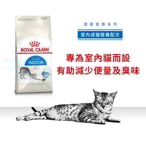 Royal Canin 貓糧 法國皇家貓糧健康營養系列 室內成貓營養配方 IN27 10kg (2529100011) (圖片3)