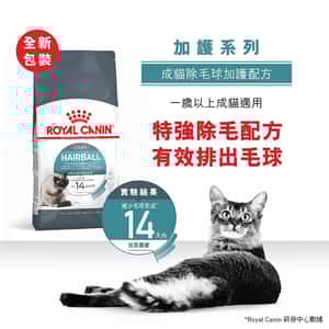 Royal Canin Dry Cat Food - Hairball Care ITH34 10kg (2534100010) (圖片3)