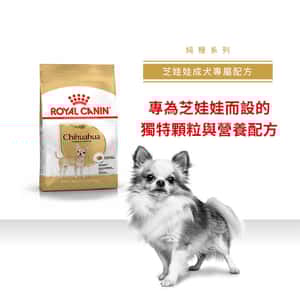 Royal Canin 狗糧 法國皇家狗糧 純種系列 芝娃娃成犬專屬配方 芝娃娃成犬糧 CHH28 3kg (2551100) (圖片3)
