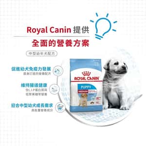 Royal Canin Dry Dog Food Medium Puppy 15kg (3003150011) (圖片7)
