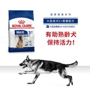 Royal Canin 狗糧 法國皇家狗糧 大型成犬5+營養配方 MAXI Adult 5+ 15kg (圖片4)