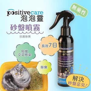 皮膚毛髮護理 positivecare泡泡靈 砂盤噴霧 180ml (貓犬用) (PPC06)
