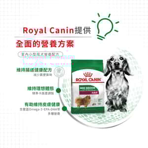 Royal Canin 狗糧 法國皇家狗糧 健康營養系列 室內小型成犬營養配方 室內小型成犬配方 ILA 3kg (圖片6)