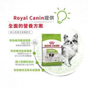 Royal Canin 狗糧 法國皇家狗糧 健康營養系列 超小型成犬營養配方 成犬超小顆粒配方 XSA 1.5kg (圖片5)