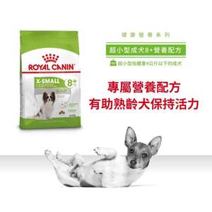 Royal Canin 狗糧 法國皇家狗糧 超小型成犬8+營養配方 XSS 1.5kg (圖片4)
