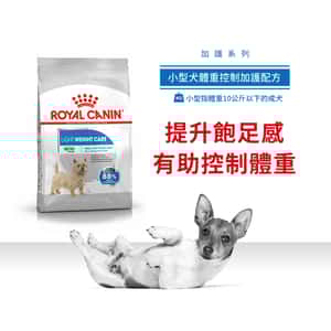 Royal Canin 狗糧 法國皇家狗糧 加護系列 小型犬體重控制加護配方減肥糧 LWMI 3kg (2796600) (圖片3)