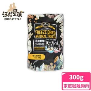 汪喵星球 汪喵星球 凍乾 DogCatStar 冷凍乾燥原肉小零嘴 雞胸肉家庭號 240g (SN516)