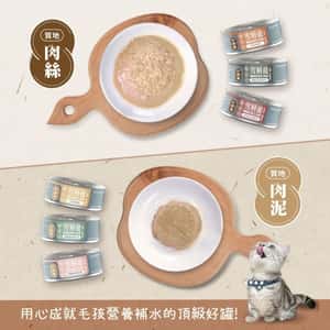 ⽑爪村 雪鱘龍機能紓壓 主食貓罐頭 肉泥系列 ⼲⾙+褐藻 80g (910221) (圖片4)