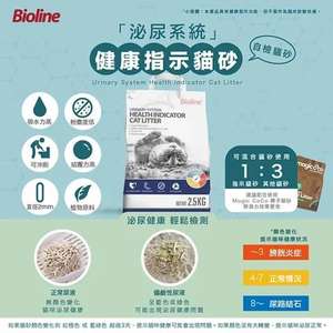 Bioline 泌尿系統 健康指示貓砂 Urinary System Health Indicator Cat Litter 2.5kg (BL2403) - 限時優惠 (圖片3)