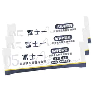 富士一 富士一 寵物嚴選特級健康營養拌食粉 靈芝蟲草CS-4 抗衰老NMN 腸胃配方 3條裝 (台灣製) 夾袋