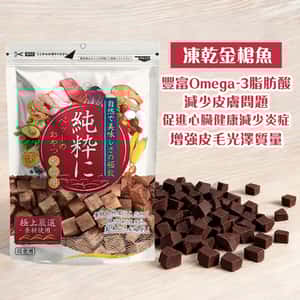 純粹 貓狗凍乾小食 凍乾金槍魚粒 60g (圖片3)