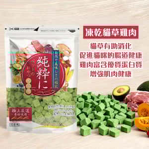 純粹 貓狗凍乾小食 凍乾貓草雞肉粒 60g (圖片3)