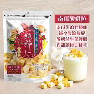純粹 貓狗凍乾小食 南瓜酸奶粒 60g (圖片3)