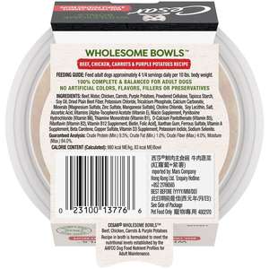 Cesar西莎 鮮肉主食碗 牛肉及蔬菜(胡蘿蔔+紫薯) 85g (10224572) (圖片3)