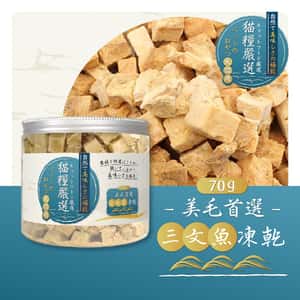 貓糧嚴選 三文魚凍乾 美毛首選 70g (貓犬用) (圖片3)