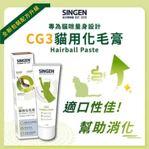 貓咪保健用品 O'Life x 信元 貓用化毛膏｜化毛推薦換毛期與長毛貓 120g